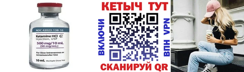 Купить закладки  Саки  Кетамин VHQ 