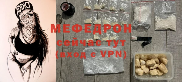 мефедрон мука Володарск