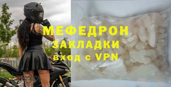 мефедрон мука Володарск