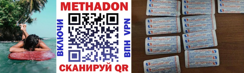 Метадон VHQ Купить Саки